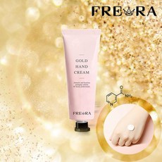 프레아라골드네일밤