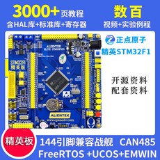 stm32f103zet개발보드