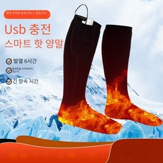 발열보온남녀전기열Usb충전스키양말 아웃도어 스포츠 발열양말, 하나의 크기는 모두 맞는, 검정색 회색 & 2200mAh 배터리, 1개