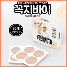 꼭지바이