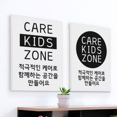 케어키즈존