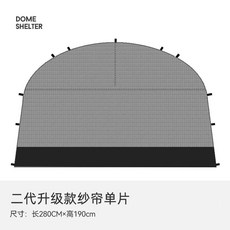 퍼시픽오션올리브그레이 모커 비와 (B/L)원터치육각텐트 야외 차단 달걀 자외선 캐노피 천막 캠핑 대형 껍질 전망대 ENJOYSPACE 야외 텐트 비닐 돔 캐노피 캠핑 태양 보호 캠핑 장비 비바람에 견디는 알루미늄 폴, I.후크 악세사리 일체형 흑색 거즈커튼(2세대 업그레이