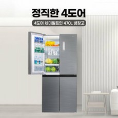 하이메이드 4도어 일반 냉장고 HRF-SN470SM [470L],