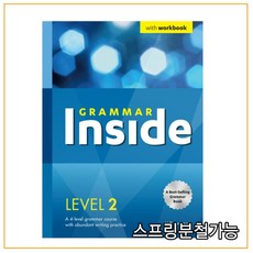 (능률) Grammar Inside 그래머 인사이드 Level 2, 분철안함