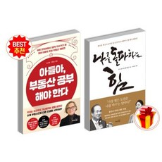 나를돌파하는힘