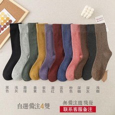 스마일레이어드양말