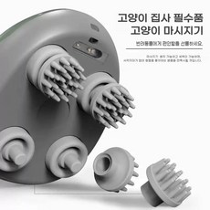 고양이 집사 마사지기 머리 마사지 애완동물 강아지 애견 애묘 반려동물, 1개, 화이트+핑크골드