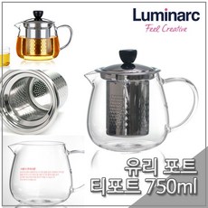 HY 루미낙 루미바이 내열 티포트(대) 750ml 차주전자