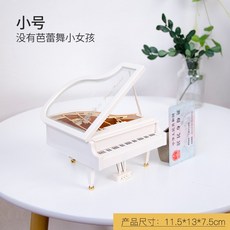 크리에이티브 걸 피아노 발레리나리나 스핀 8합 어린이 남녀 생일, 옵션01