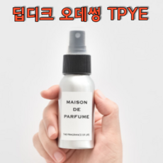 딥티크오데썽 TOP01