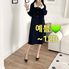 빅너스언니 빅사이즈 무조건구매 블루종 럭셔리원피스 ~120 카라원피스 데일리원피스 캐주얼원피스