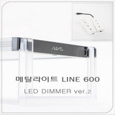 메탈라이트 라인 Line 300 LED 조명 [플랜츠] 수초용 상품 이미지