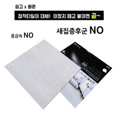 카페트타일색상