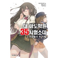 대마도승선권