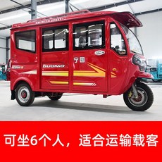 완전 밀폐형 전기 삼륜 농업용 전동차 삼륜차, 60V, 패키지 4