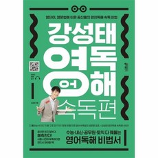4차원속독책