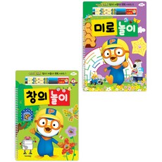 뽀로로창의놀이