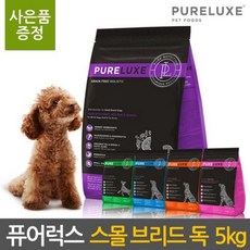 퓨어럭스 100% 글루텐 프리 퓨어럭스! 스몰 브리드 독 5kg 강아지 사료, 1개, 칠면조