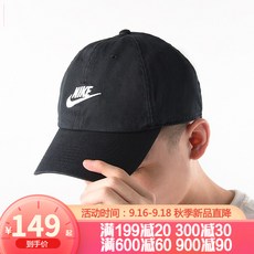 나이키모자 Nike Nike cap male summer 2020 new casual outdoor travel cap sports cap baseball cap visor 943 092 94309-JD47204718673