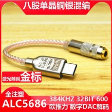 블루 버드 DIY 휴대용 헤드폰 앰프 고음질 발열 휴대 전화 오디오 유형 C 헤드폰 앰프 전력 증폭기 디코딩 DAC, type-c alc5686 dac 디코딩 앰프
