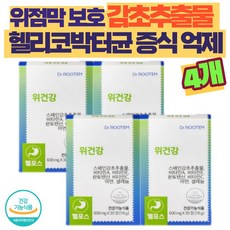 위 영양제 위건강 감초추출물 위건강영양제 위 건강엔 위 헬리코박터균 증식 억제 속쓰림 완화 헬포스, 30정, 4개