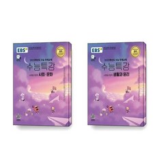 수능특강사회문화