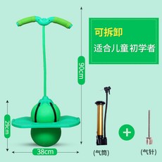 가정용스카이콩콩