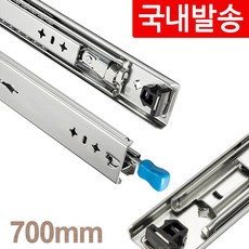 [국내발송]고하중레일 700mm (권장 100kg) 안전잠금레버 캠핑카 DIY, 1개 - 고하중레일