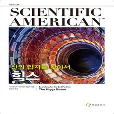 신의입자
