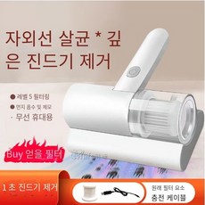 미지아침구청소기