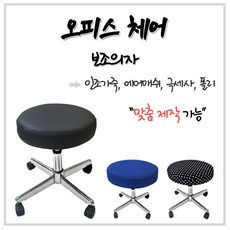 시디즈의자방석