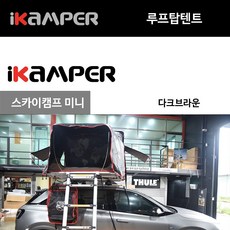 아이캠퍼루프탑