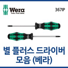 베라별드라이버