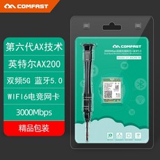 ax200wifi6