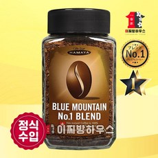 하마야 블루마운틴커피 블루마운틴 블렌드 no.1 100g(병) 스위스 커피 자메이카블루마운틴 감칠맛 부드러운 마일드커피 정식수입 BLUEMOUNTAIN BLEND