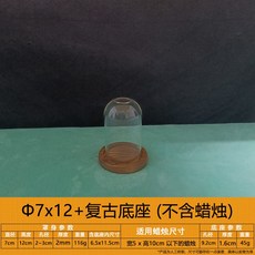 양초바람막이