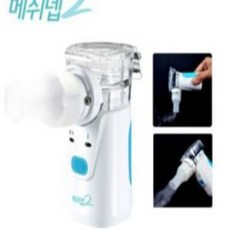 저소음 미세입자 메쉬넵2 네블라이져 (HL-100A) 네블라이저키트 흡입기 호흡기치료기 네불라이저