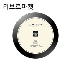 (정품)조말론 튜버로즈 안젤리카 바디 크림 175ml 대용량 [백화점정품], 1개 - 머르앤통카