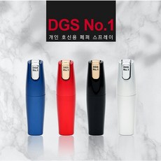 DGS1 호신용 스프레이 데이트폭력방지 전용케이스 키링세트, 블루, 1개