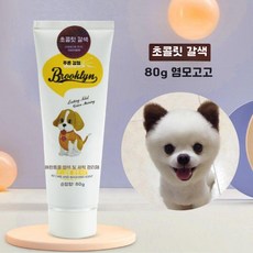 강아지염색약 애견전용 미용용품 칼라 염료, 11. 초콜릿 브라운(염색 도구 포함), 1개