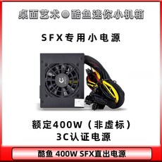 sfx400w