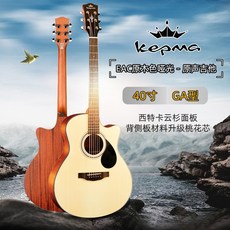 기타 kepma Khama민요 콘덴서 초보자 입문 남녀 학생 KAMA d1c, C02-41인치, T16-EAC원목 색마 라이트타입(어쿠스틱 기타)