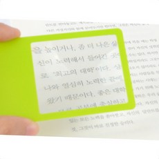 어린이집 유치원 야외 미술 관찰수업 놀이 교구 확대 돋보기 독서돋보기, 돋보기형
