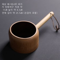 대나무 나무국자 물국자 우드 원목 찻물뜨기 죽공예, 재상배-대나무 바가지 탄화색 - 죽공예