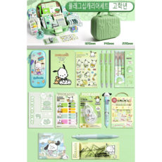 산리오 포차코 문구세트 캐릭터 다이어리 학용품 생일 새학기, [고학년-플래그 토트백] 포차코 세트