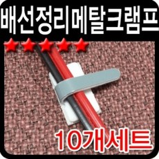 메탈클램프