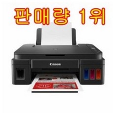 캐논 무한 무선 잉크젯 복합기 G3915