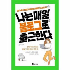 인테리어블로그관리