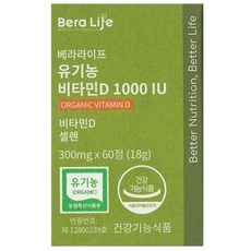 베라라이프 유기농 비타민D 1000IU 300mg x 60정 6box, 1000비타민D 6박스(12개월분)