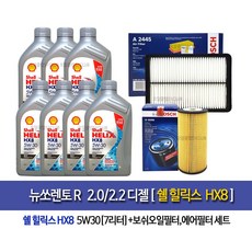 쉘hx75w30